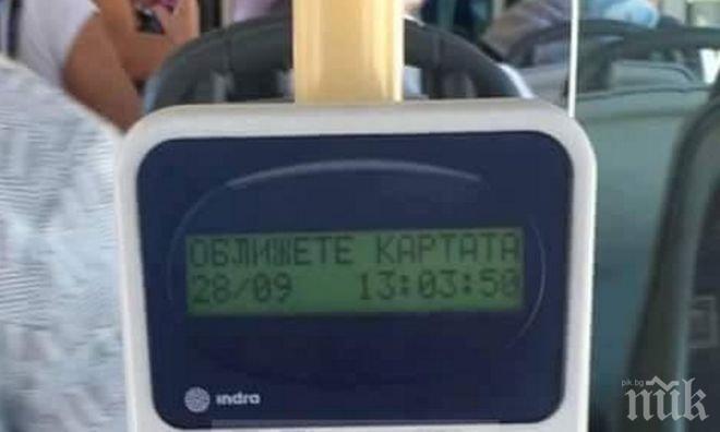 Автобусни страсти: Електронна система изисква „Оближете картата”, иначе не признава пътуването за платено