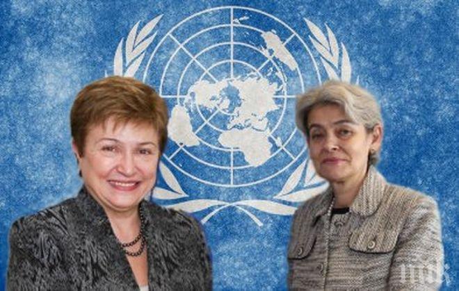 ЕКСКЛУЗИВНО В ПИК! Тотален крах за Кристалина в ООН! Еврокомисарят ни с две червени бюлетини от гласуването