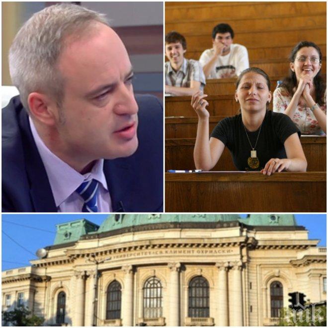 Ректорът на СУ призна: Нивото пада от 15 години