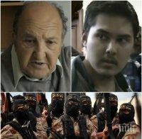 ГОРЕЩО! Проговори бащата на българския Джихади Джон: Прие ислямистите като братя 