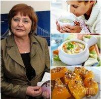 САМО В ПИК! Топспециалистът по храните проф. Донка Байкова даде най-точната рецепта срещу есенния грип! Ето каква е!