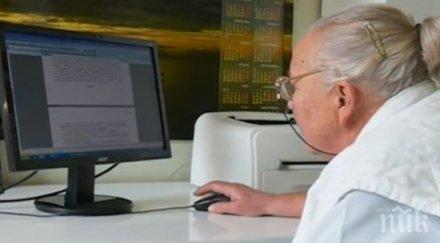 потрес годишна баба обслужва лудите радневската психиатрия