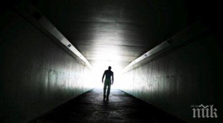 доказано живеем смъртта