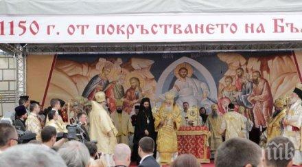 довечера кулминацията честванията плиска валя балканска закрива програмата концерт