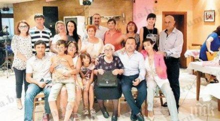 първа среща известен род вижте празнуваха пет поколения