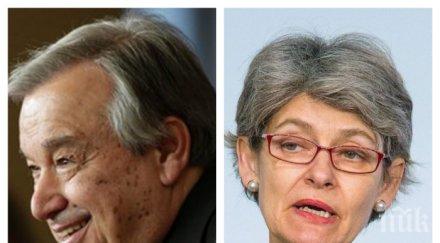 сензационно ирина бокова стане заместник гутериш