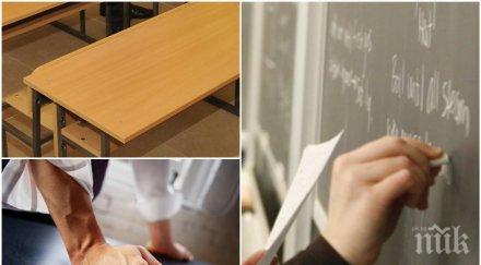 наглост ученик плаши учителка резне главата