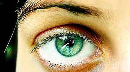 предпазим зли очи