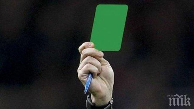 Първият зелен картон в историята на футбола е факт!