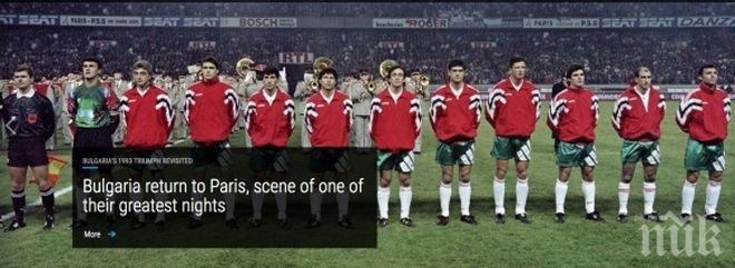 На вниманието на петлите: Легендарният отбор на България грейна на сайта на УЕФА часове преди мача довечера