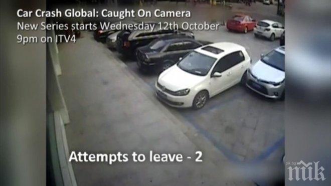 Мъка! Шофьор успя да потегли от паркинг след 21 маневри (ВИДЕО)