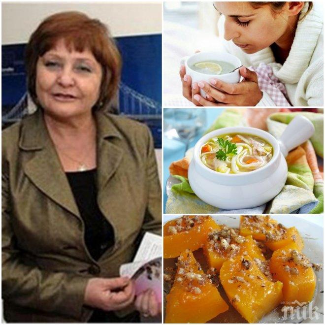 САМО В ПИК! Топспециалистът по храните проф. Донка Байкова даде най-точната рецепта срещу есенния грип! Ето каква е!