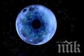 Луната излезе в почивка! Какво става с човешките души?