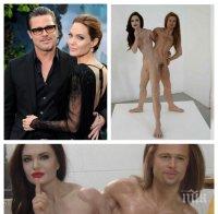 Продават на търг голи восъчни Анджелина Джоли и Брат Пит (СНИМКИ 18+)