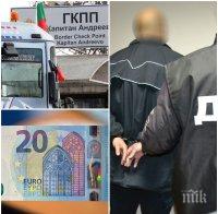 Митничарите от 