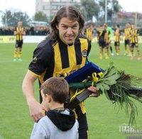 Жена бави Вуйчо Ваньо за Пирин (Благоевград)