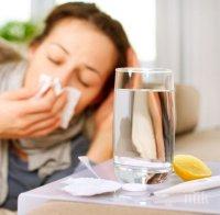 Съвет от лекар: Ако ви хване грип, следвайте правилото на трите дни