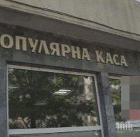 Снахата на Сашка Васева изгоря в Дупнишката пирамида