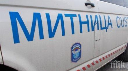 удар мвр митниците спрели щети държавата млн