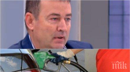 енергиен експерт политически чадър картела горива