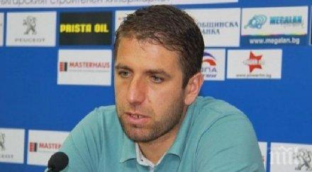 георги чиликов левски насочва бразилци