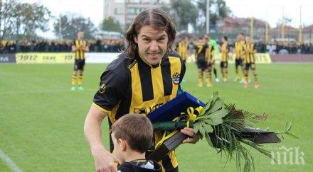 жена бави вуйчо ваньо пирин благоевград