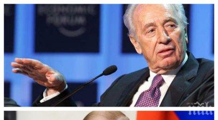 ексклузивно вижте последното интервю шимон перес путин