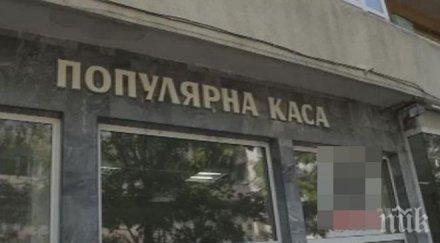 снахата сашка васева изгоря дупнишката пирамида