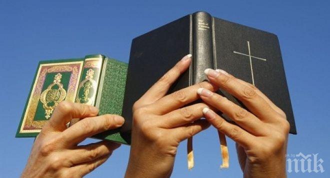 Сензация! Библията и Корана ще излязат в една книга

