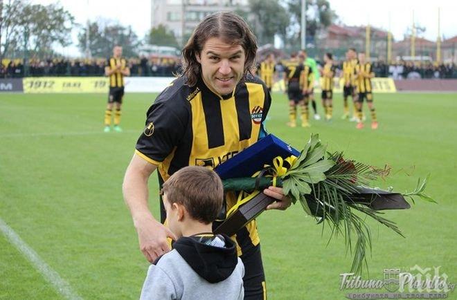 Жена бави Вуйчо Ваньо за Пирин (Благоевград)