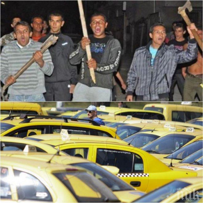 Бургас в ужас! Роми нападат с ножове таксиметрови шофьори 