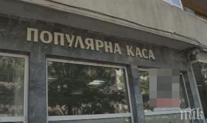 Снахата на Сашка Васева изгоря в Дупнишката пирамида