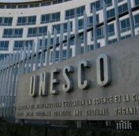 Израел скъса с ЮНЕСКО