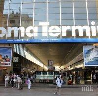 Паника в централната гара на Рим! Полицията блокира района заради две бомбени заплахи