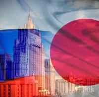 След три годишно прекъсване стратегическият диалог между Русия и Япония се възобновява