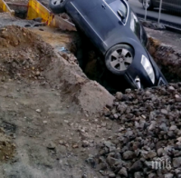 УНИКУМ! Част от кола пропадна в двуметрова яма на улицата