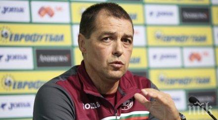 хубчев удари масата разгромите връща националния отбор топ играч