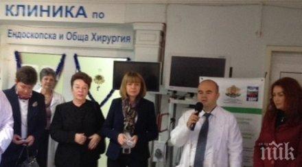 първа градска болница софия нова апаратура 840 хил