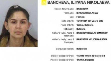 издирва майка четири деца изпари отвлекли проститутка германия
