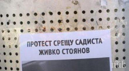садистът изкормил котка бургас арестуван месеци мишо църа бандата рижите
