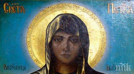 празнуваме петковден eто черпят