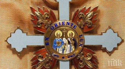 президентски ордени дейци образованието науката културата изкуството