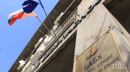 официално бабх неразположението децата училището кърджали хранително натравяне