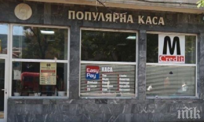 Фараоните от Дупнишката популярна каса остават зад решетките