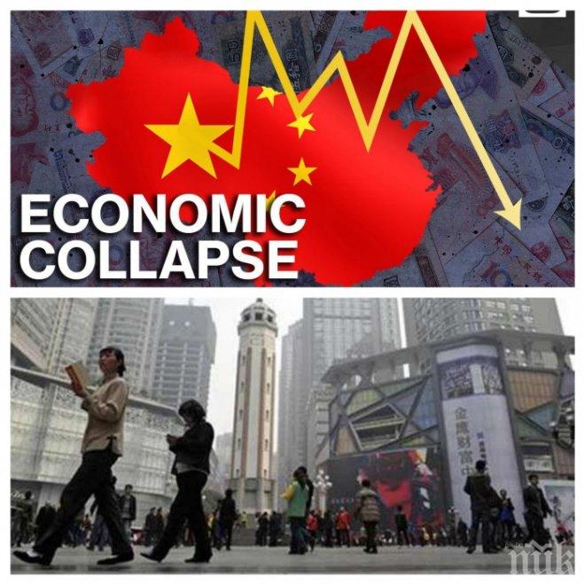 Стандард енд Пуърс: Икономиката на Китай може да рухне до 2020 година