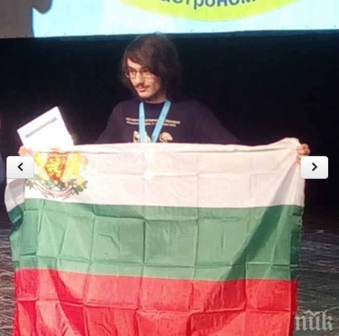 Бойко Борисов от СМГ грабна златен медал по астрономия