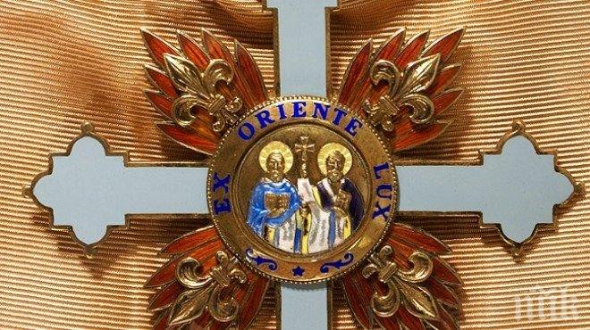 Президентски ордени за дейци на образованието, науката, културата и изкуството