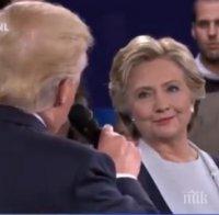 Хилари Клинтън: Тръмп ме преследва