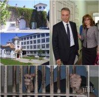 ИЗВЪНРЕДНО И САМО В ПИК! Кой ще вземе мерки, за да не бягат затворници от Стара Загора - потвърдено е и изчезването на втори пандизчия