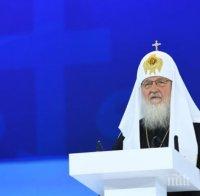 Руският патриарх Кирил пристигна на историческо посещение във Великобритания